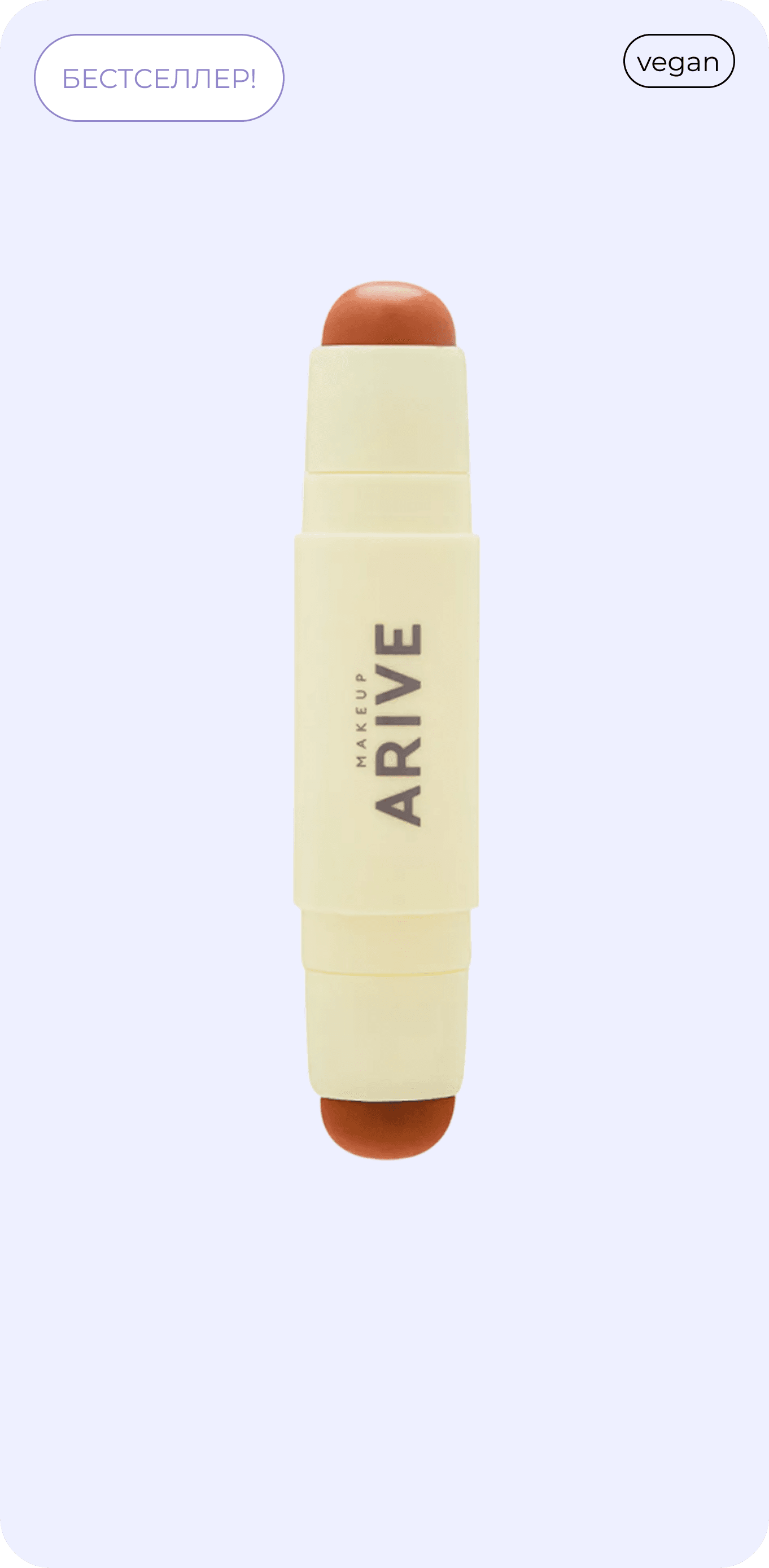 ARIVE duo blush