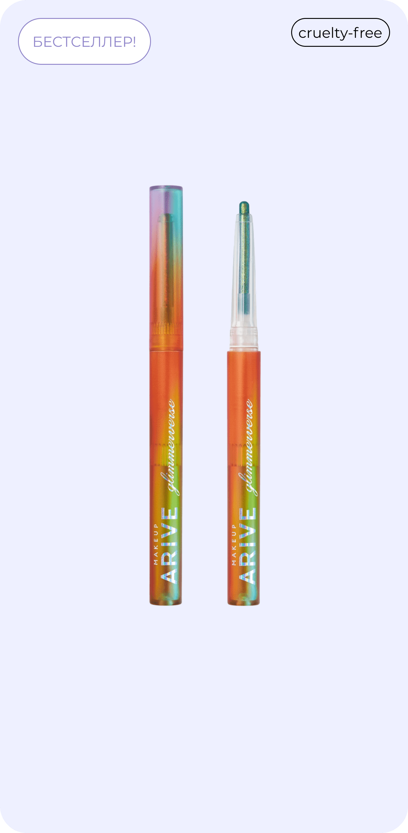 ARIVE MAKEUP multichrome