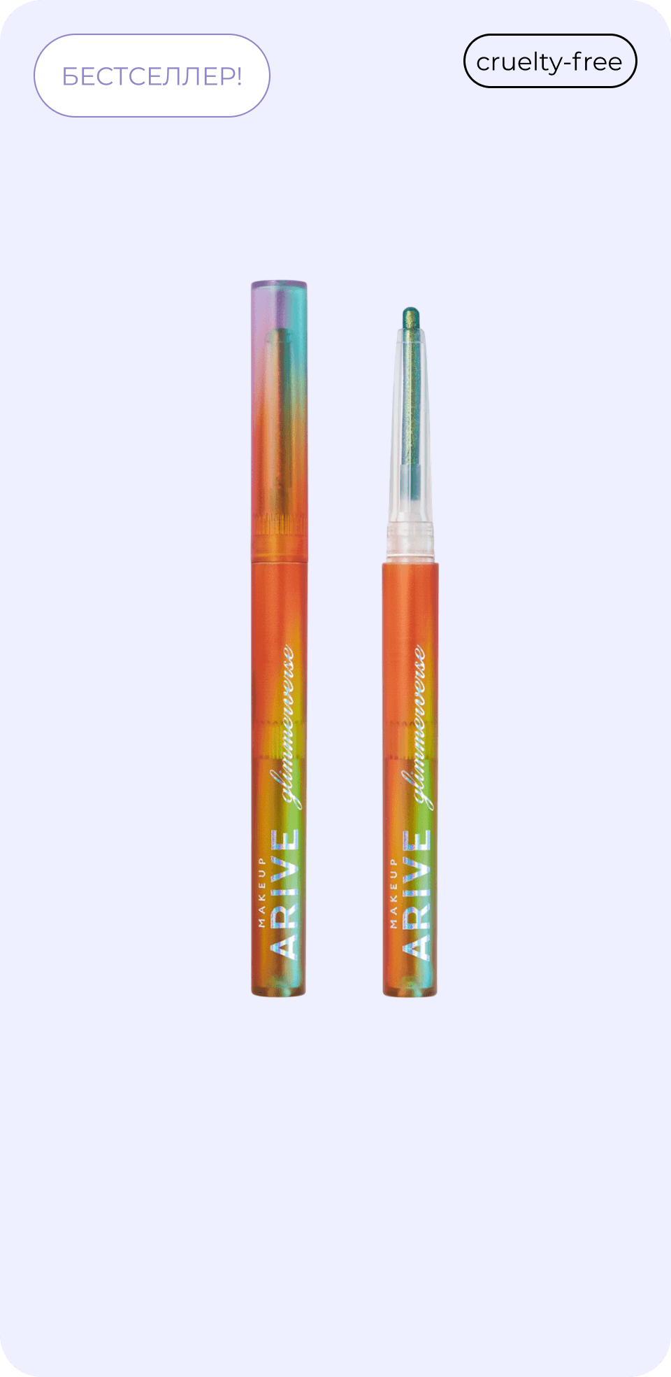 ARIVE MAKEUP multichrome