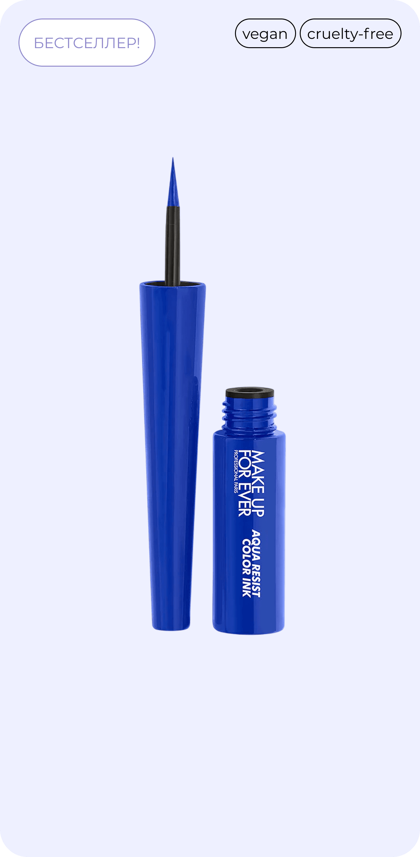 MAKEUP FOREVER color ink