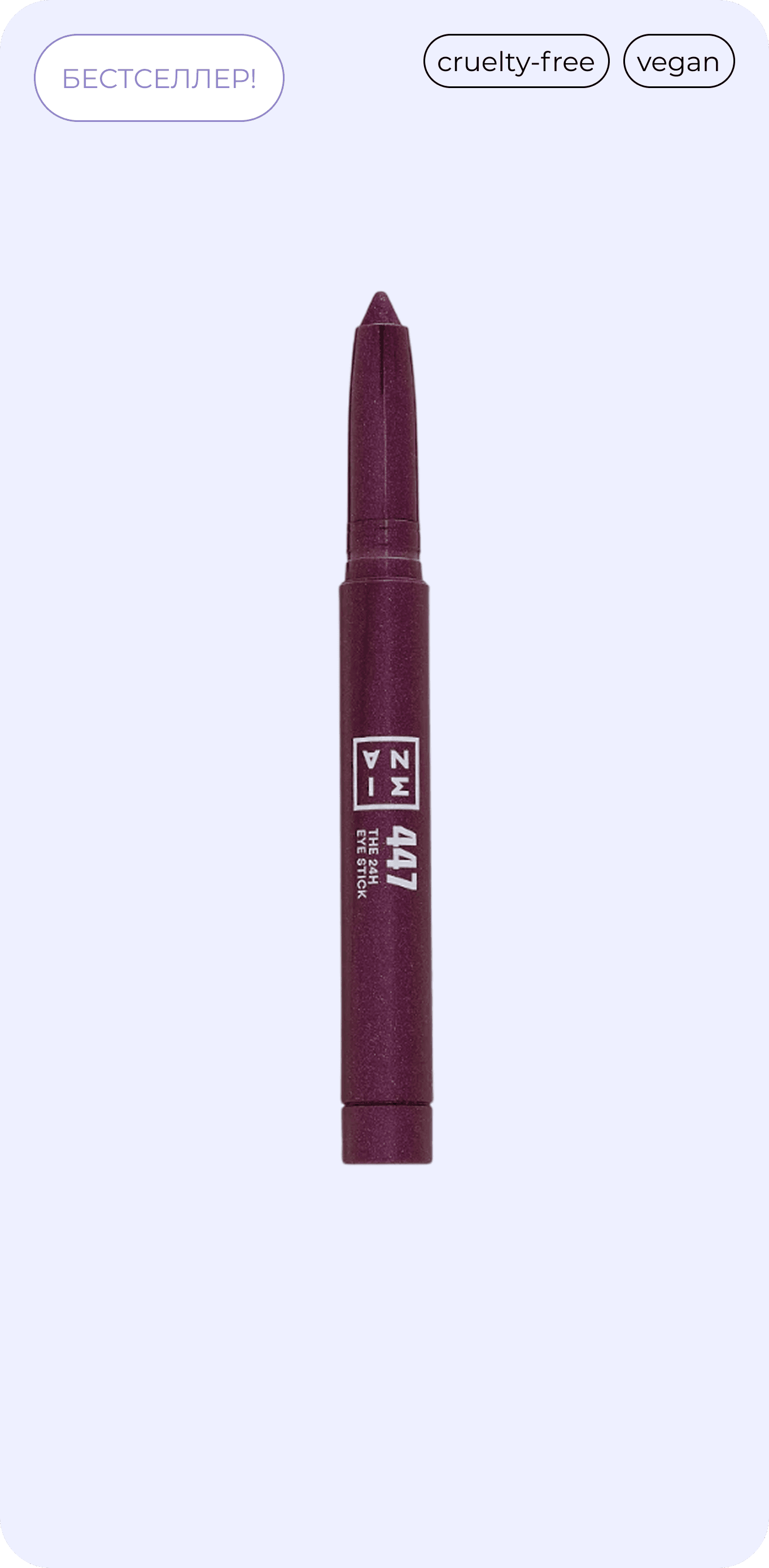 3INA the 24h eye stick