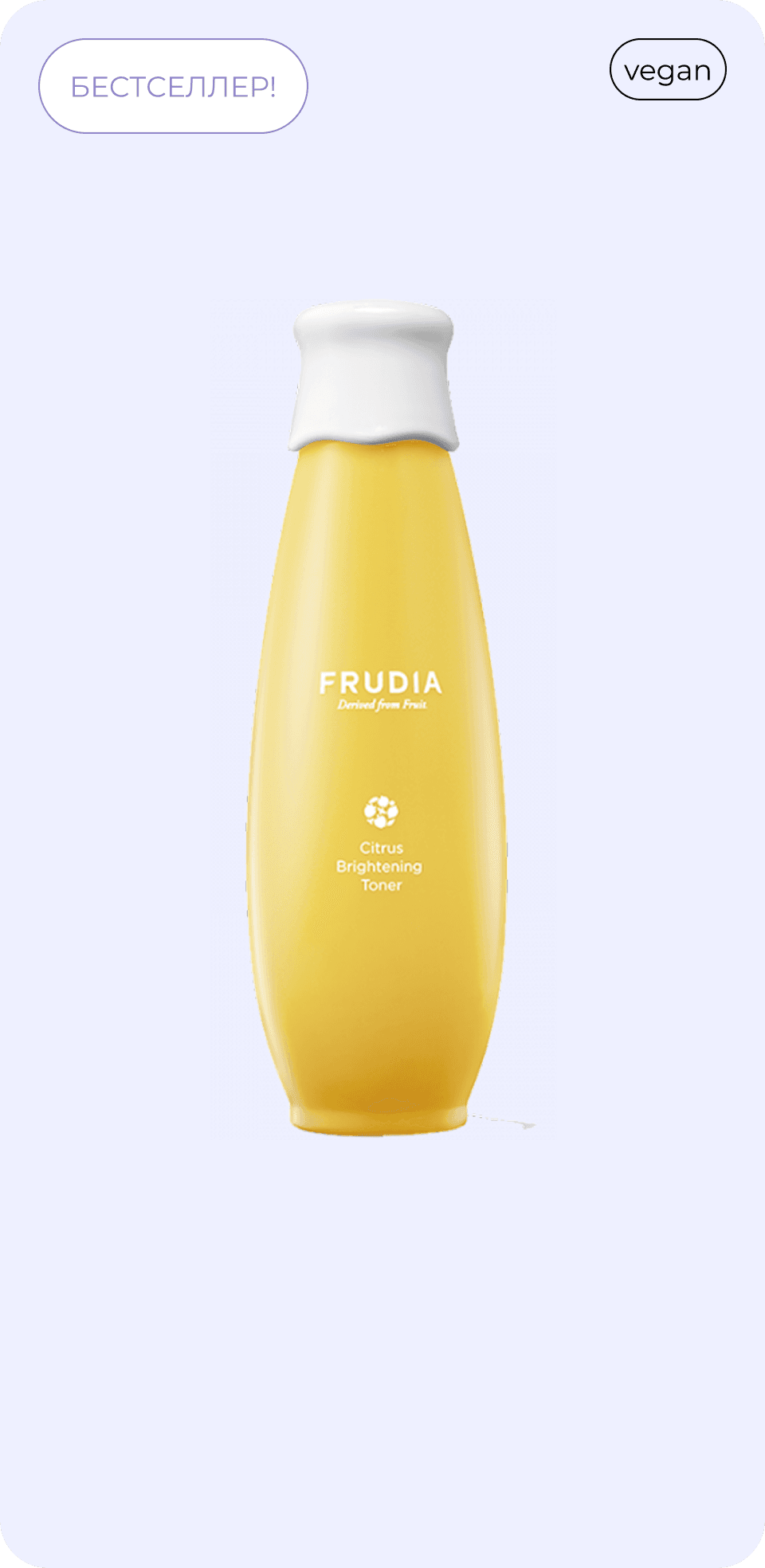 FRUDIA Citrus Toner