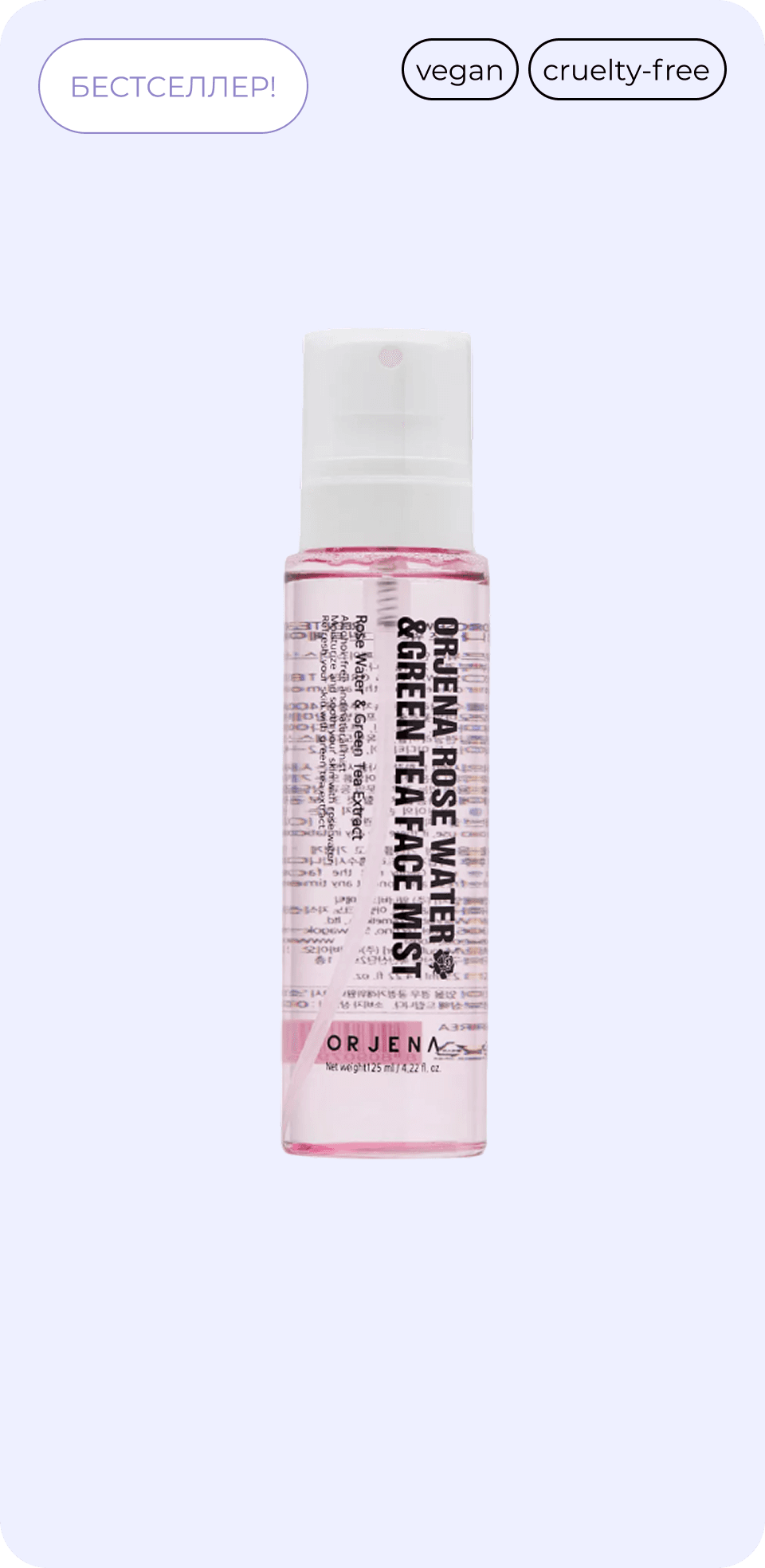 ORJENA rose water