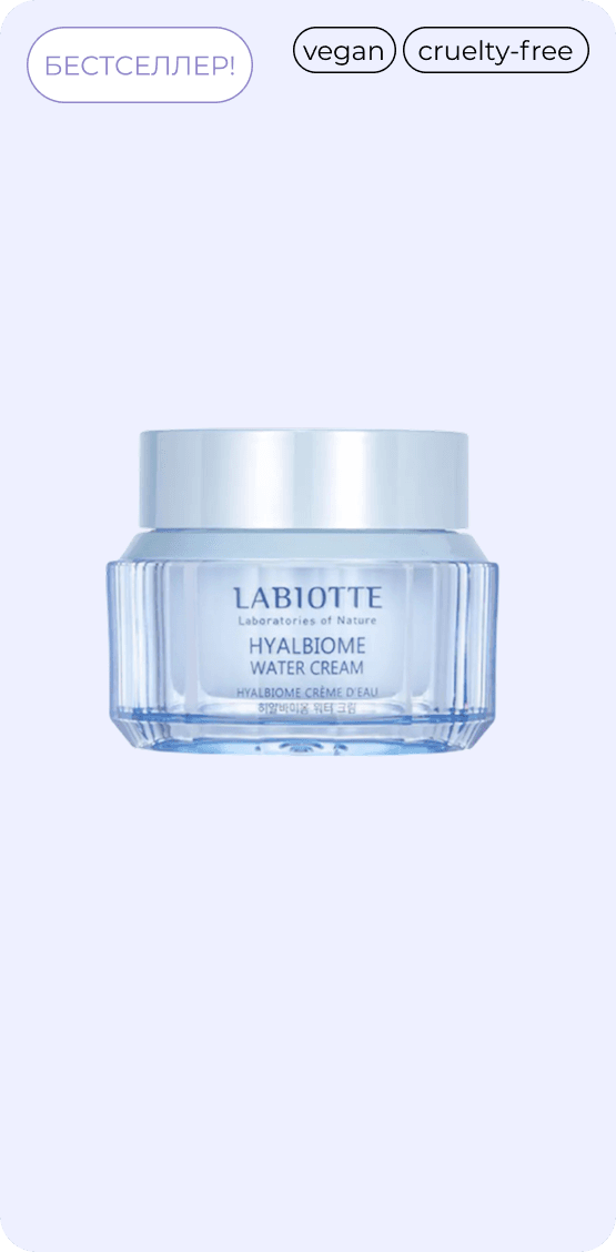 LABIOTTE hyalbiome