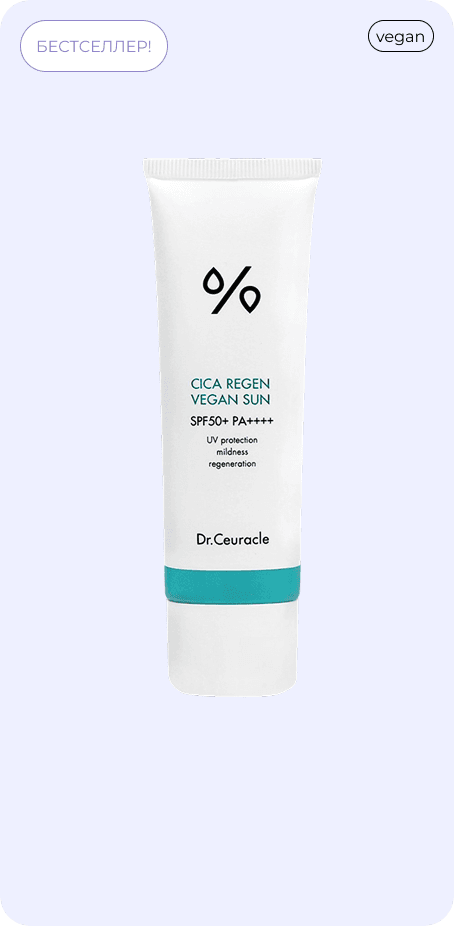 Dr. Ceuracle Cica Vegan Sun