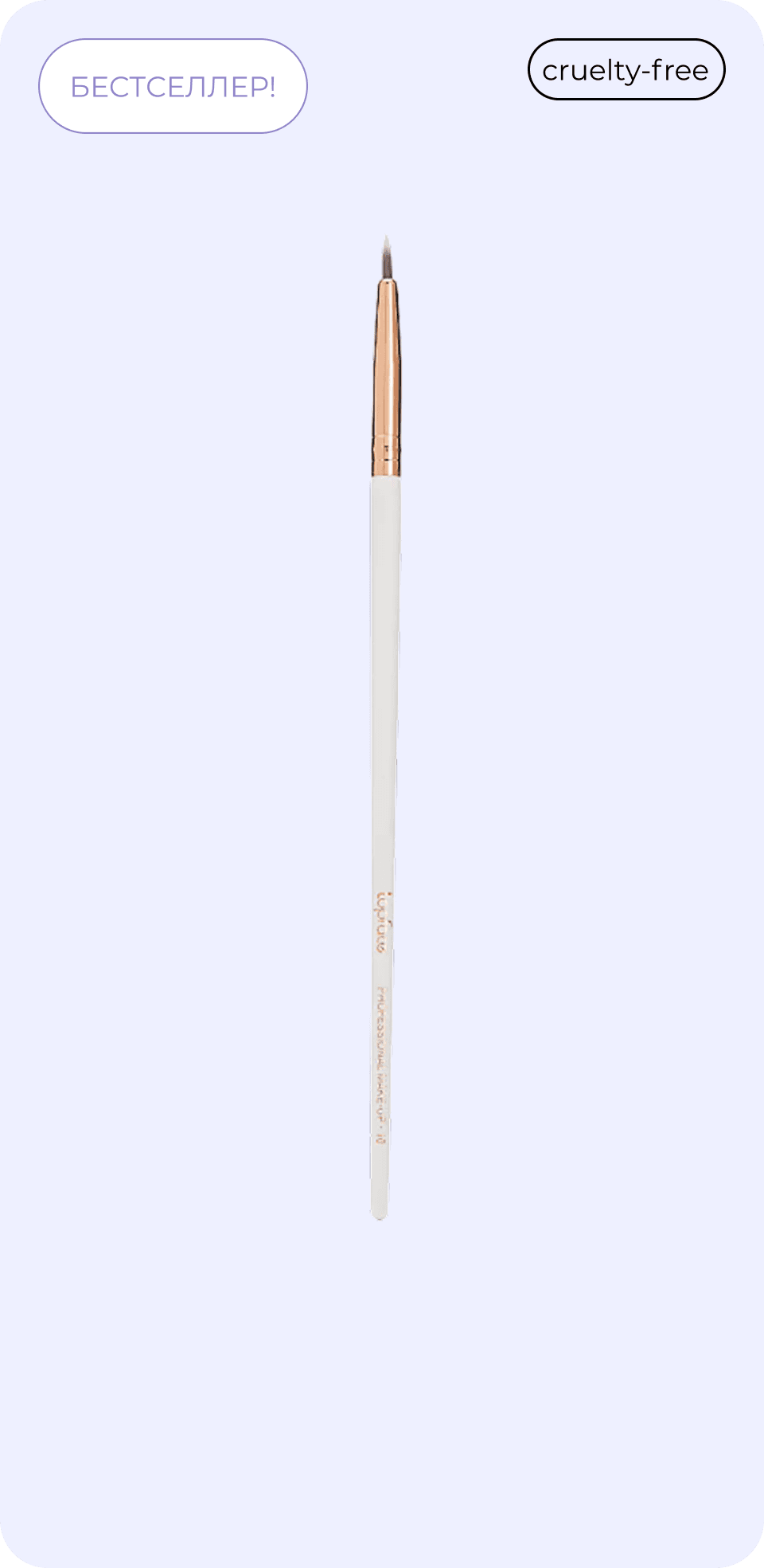 TOPFACE brush f16