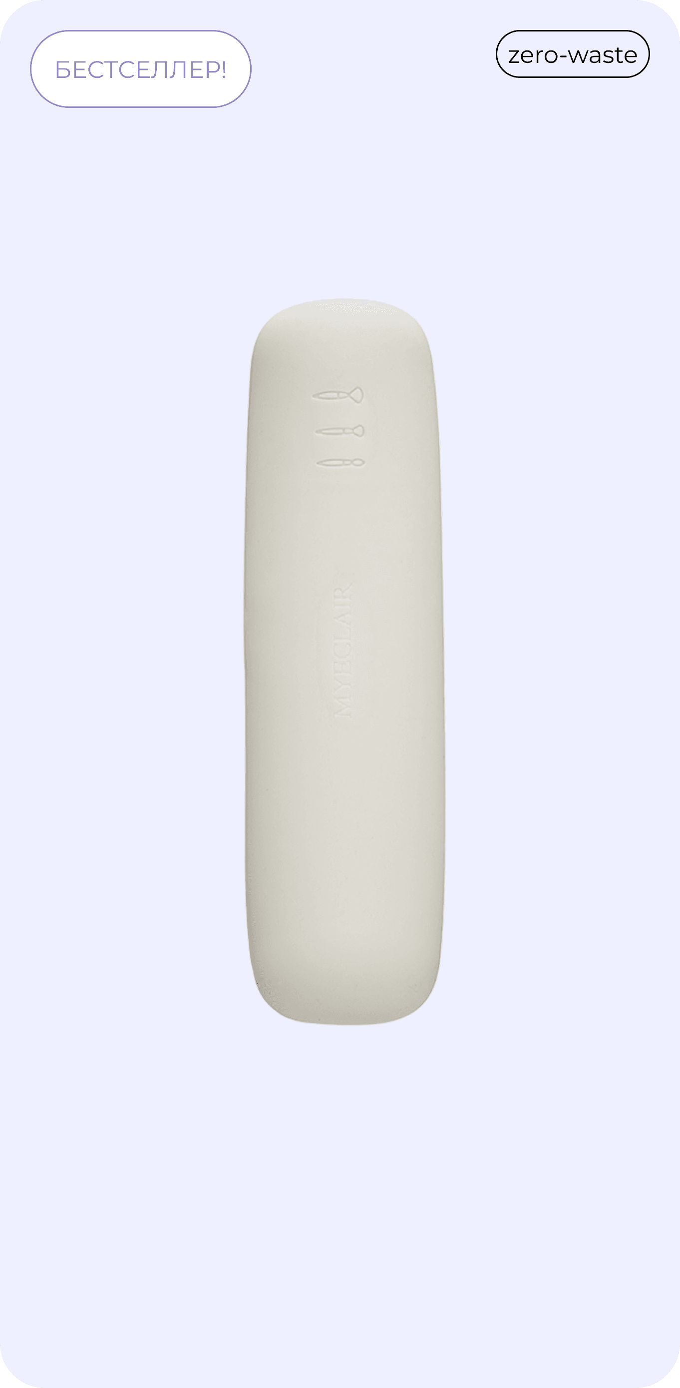 MYECLAIR brush holder