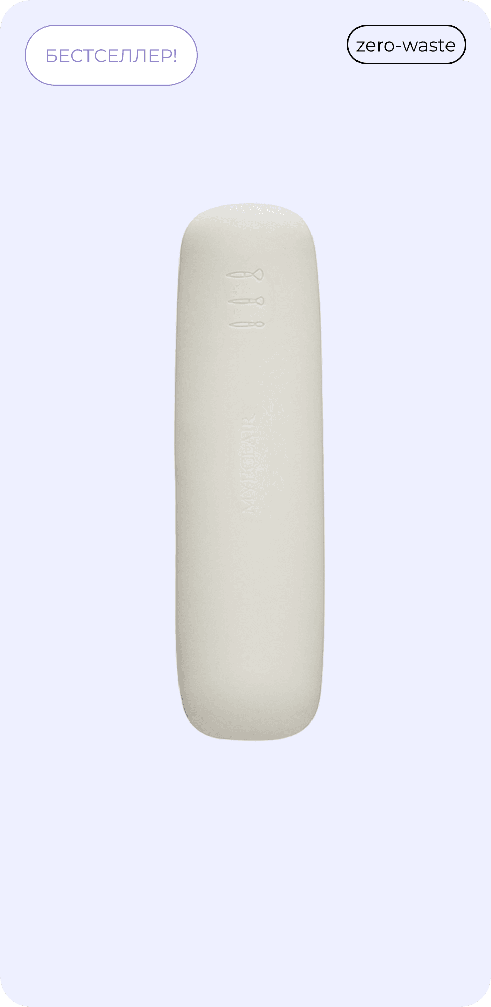 MYECLAIR brush holder